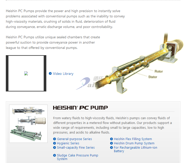 Heishin泵|Heishin螺杆泵|Heishin燃油加油机