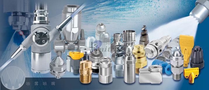 spary喷雾喷嘴|spary​自动喷嘴|spary​空气喷嘴